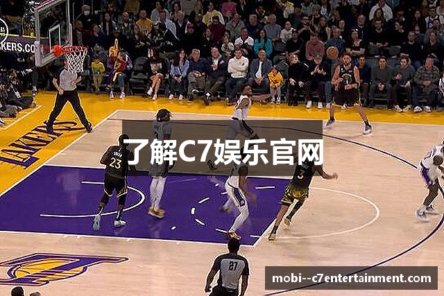 了解C7娱乐官网